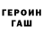 ГЕРОИН белый QNES FLOW