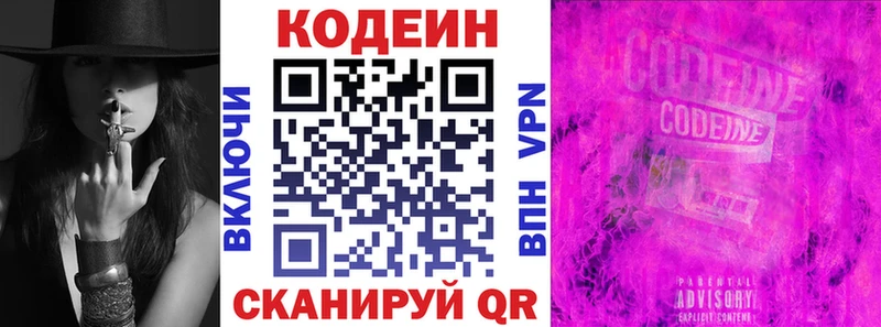 Codein Purple Drank  кракен как войти  Калачинск 
