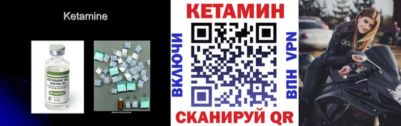КЕТАМИН ketamine  Калачинск 