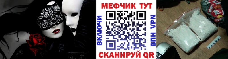 МЯУ-МЯУ VHQ  даркнет сайт  Калачинск 