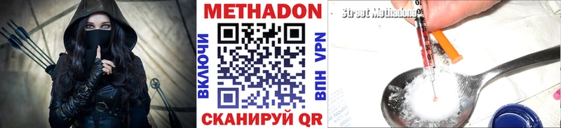 Метадон мёд  Калачинск 