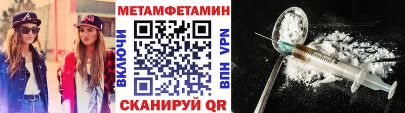 как найти закладки  Калачинск  omg маркетплейс  МЕТАМФЕТАМИН Декстрометамфетамин 99.9% 